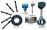LUGB上海蒸汽流量计厂家