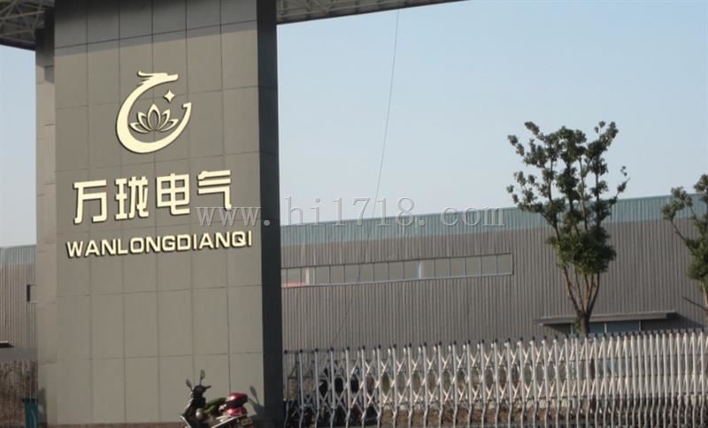 安徽万珑电气有限公司